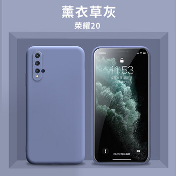 全包保护摄像头防摔纯色软壳简约款荣耀20荣耀20s薰衣草灰品牌钢化膜
