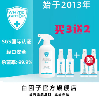 ӣWHITE  FACTOR̨ϴҺϸȾӤ׶ϴϴҺˮ 500ml+50ml*2