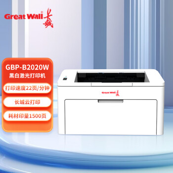 ǣGreatWallGBP-B2020W A4ڰ׼ӡ ߼ӡ