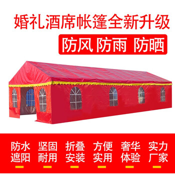 宴席帐篷农村流动酒席帐篷摆台婚庆户外活动喜棚大排档遮阳防雨结婚