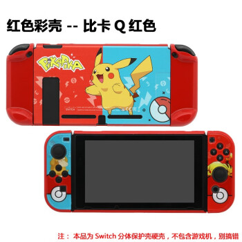 ƻ switchǹ轺switch lite ns ƤӲ(+ֻĤҡñ)