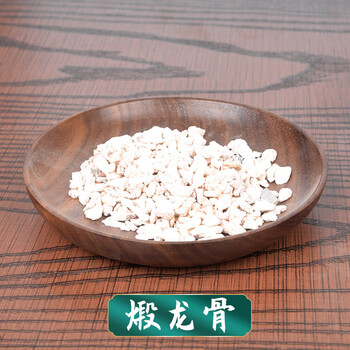 煅龙骨 中药饮片中药材道地药材干净无杂无硫熏 50g