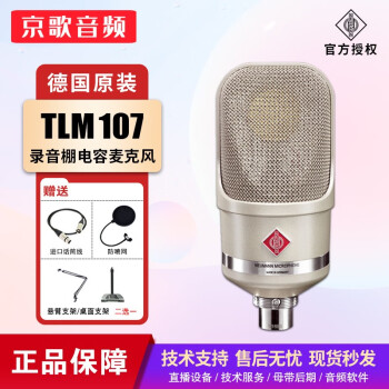 NEUMANN U87AI KMS105TLM103 02 49 107M149 Ŧ˷绰Ͳֱר TLM107