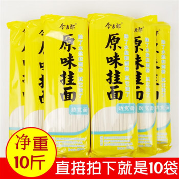 今麦郎斤大厂家挂面原味劲宽面千克袋扁宽小麦粉待煮干面条3mm劲宽