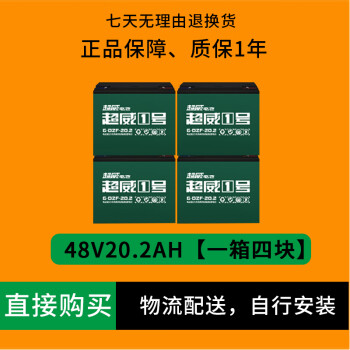 超威電池48v60v72v32ah電動車電池超威電動車電瓶鉛酸石墨烯電池