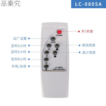 太陽能燈遙控器家用戶外庭院燈新農村水超亮室內投光燈配件型號一致