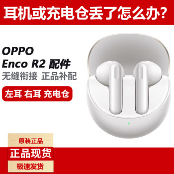 OPPO Enco R2ֻʧҶֺԭװRL OPPO Enco R2ԭװ ȫ