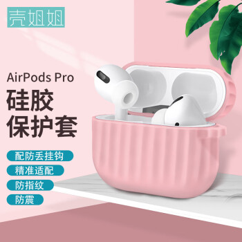 ǽ airpods Pro ƻ Դ⳱ƿͨɰProˤ轺