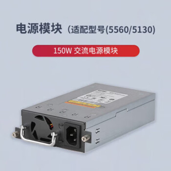 H3C LSPM2150A 150WԴ