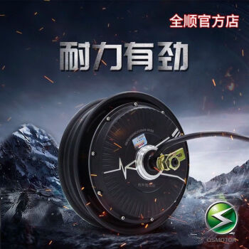 sivir全順電機1000w1500w2000w大功率電摩電機48v60v72v電動車電機