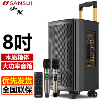 ɽˮSANSUI SA5K㳡ݳݳƶЯ߻Ͳ SA5-08ɽˮٷ棨˫Ͳ