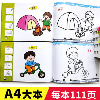 司華卡通人物塗色畫本兒童填色繪本幼兒園簡筆畫小學生圖畫書繪畫冊a4