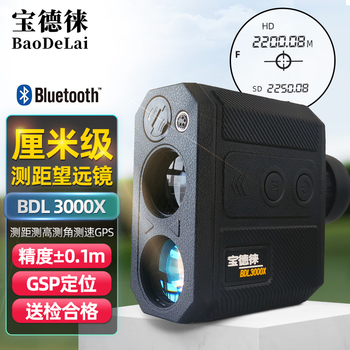 宝德徕（BaoDeLai）电力林业建筑厘米级3000X激光测距望远镜测高测角测速带GPS蓝牙 BDL3000X【3000米测距带GPS】