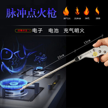 厨房煤气灶点火枪脉冲点火器 电子打火器打火枪长柄打火机 单点脉冲长