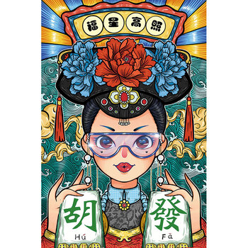 mjc 05-福星高照 40x60cmpp背胶 贴画带胶海报