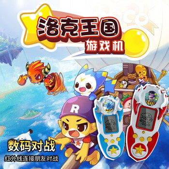 梦龙怀旧游戏机梦龙怀旧游戏机洛克王国数码对战机红外宠物交换经典