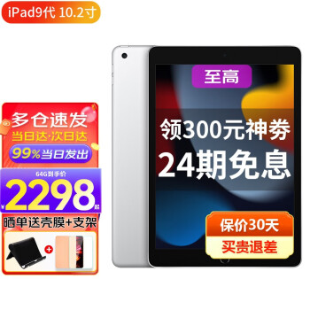 ƻApple 2021¿iPad10.2ӢA13оƬƽ WLAN ɫ 64G  Ϣ