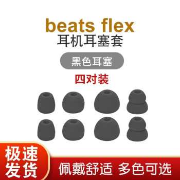Beats Flexbeats xñStudio buds׹轺׶ñ滻 beats flexɫһĶԡ
