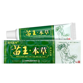 百代医传苗王本草脚康喷剂泡脚粉护理膏组合装苗王本草护理膏