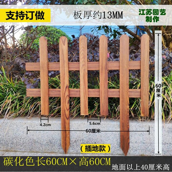 户外实木栅栏护栏装饰花园围栏室外庭院栏栅碳化防腐木花坛小篱笆驼色60长40高13mm碳色 图片价格品牌报价 京东