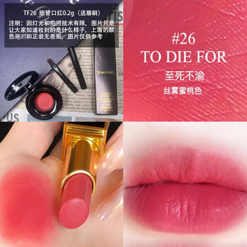 细管口红小样哑光16/64/80/24/26/27/100/n1/50/ tf口红细管26色号0