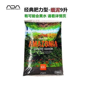 趣乐多日本ada泥水草泥水晶虾泥鱼缸底砂化妆沙化妆砂水草砂底床亚马逊黑泥ada细泥经典肥力型9升装 有可能会黄水 图片价格品牌报价 京东