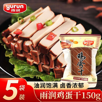 雨润鸡蛋干卤味素食酱香味豆干开袋即食办公室休闲小零食豆腐干小吃