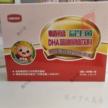 奢氧十月馨冠聪娃娃儿童畅蕴益生菌24袋冠聪娃娃宝宝益生菌婴幼一盒24