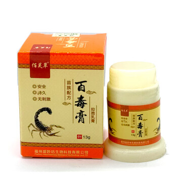 佰芙草百毒膏成人儿童宝宝乳膏丰源苗方湿肌膏止痒膏 百毒膏3盒
