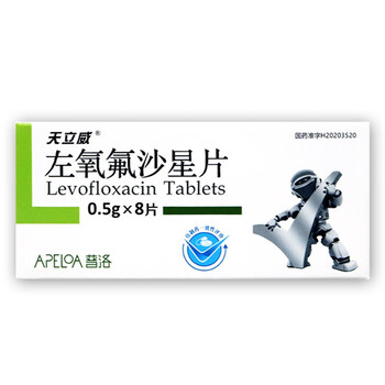 效期至22年4月 普洛 天立威 左氧氟沙星片0.5g*8片/盒 标准装
