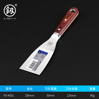 釰福冈工具加厚不锈钢铲刀日式油灰刀墙皮清洁刀除胶腻子刀2寸50mm