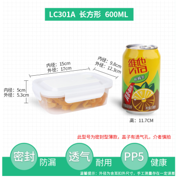 乐亿多保鲜盒塑料密封水果盒可微波便当盒冰箱冷藏冷冻食物收纳盒 白盖 长方形600ml