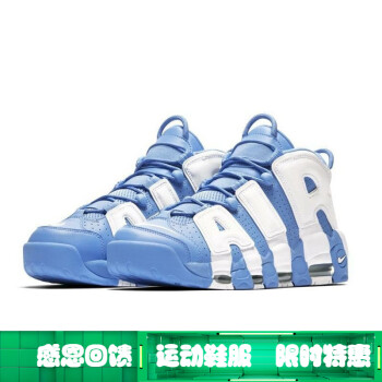 nike耐克男鞋airmoreuptempo大air皮蓬籃球鞋921948100921948401475