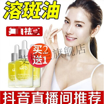 小白灯美百液 断黑三花油白兰花油溶黑油极光溶斑油断黑液兰花油小分子白兰花油溶黑油精油面部精华液 图片价格品牌报价 京东