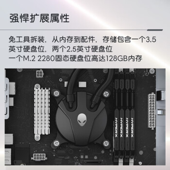 外星人（ALIENWARE）全新Aurora R10 AMD水冷台机吃鸡游戏台式电脑主机 