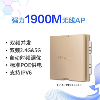 TP-LINK ˫Ƶǧap ȫwifiֲʽ Ƶʹpoe·ʹ TL-AP1900GI-POE Ľ