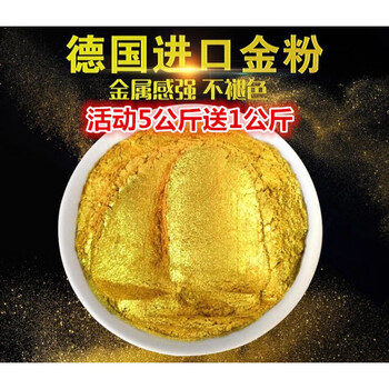 金粉闪光粉德国金粉超亮金粉闪光粉颜料粉佛像超亮金粉10目金粉一公斤 图片价格品牌报价 京东