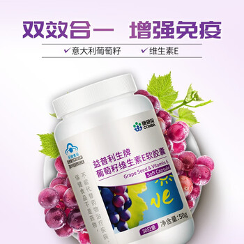 康恩贝葡萄籽胶囊维生素e 花青素成人女性葡萄籽粉0 5g 100粒1瓶装 图片价格品牌报价 京东