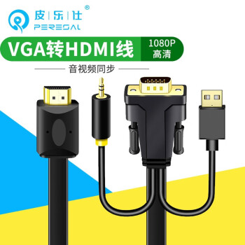 vga轉hdmi線d-sub轉高清老式筆記本電腦主機連接液晶電視顯示器轉接線