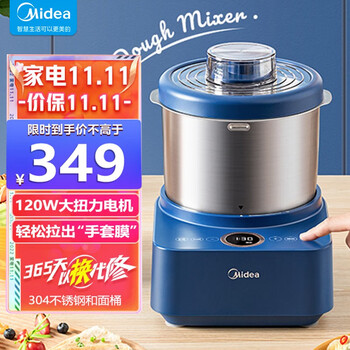 美的 (midea)和面机智能全自动家用小型揉面机搅面发面机多功能发酵