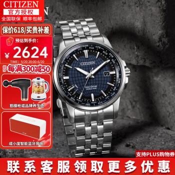 西铁城（CITIZEN） 光动能万年历新款时尚防水商务男表BX1001蓝宝石镜面送男友. BX1001-89L光动能万年历