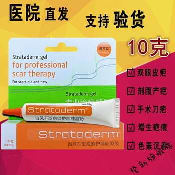 官网好货瑞士进口施可复祛i疤膏疤痕自风干型疤痕护理硅凝胶