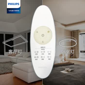 旗舰店自营飞利浦aio遥控器>飞利浦(philips )>灯具配件>灯饰照明>