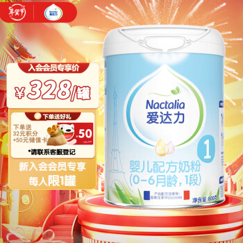 NactaliaԭװڰϵӤ䷽̷1800g0-6䣩¹