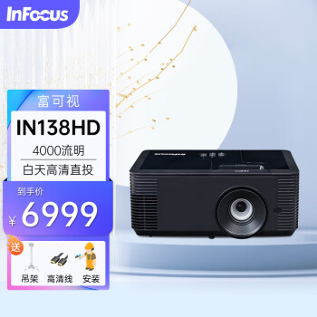 ӣInFocus ͶӰǸ칫ҽѧ̽ͶӰֱͶ4000 IN138HD4000 1080P ٷ+100Ӣ綯Ļ+߲+װ