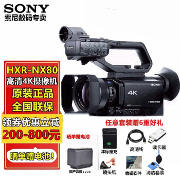索尼（SONY）Z90/NX80摄像机高清4K 专业广播级手持便携式摄影机 直播 会议 录课抖音快手