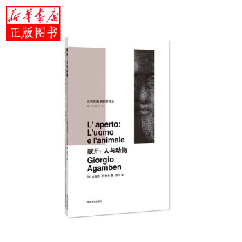 敞开 人与动物当代激进思想家译丛南京大学出版社吉奥乔阿甘本 新华书店正版图书 摘要书评试读 京东图书