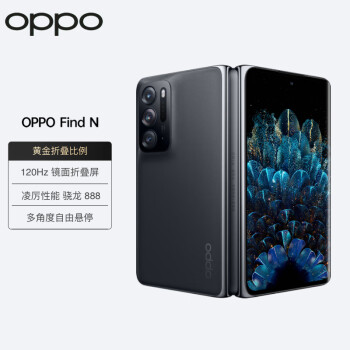 OPPO Find N 折叠屏手机 12GB+512GB 星夜 多角度自由悬停 120Hz镜面折叠屏 黄金折叠比例 骁龙888 5G手机