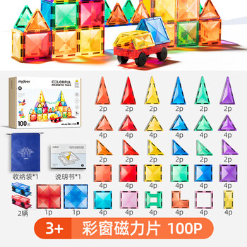 弥鹿mideer弥鹿儿童磁力片彩窗积木男女孩拼图磁铁棒益智六一礼物玩具