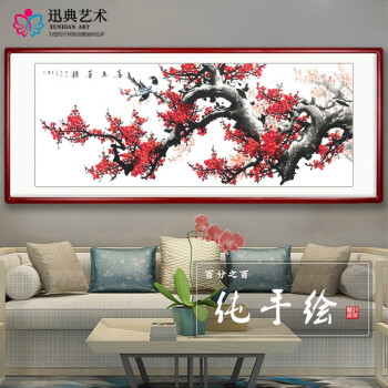 迅典梅花手绘国画中式梅开五福客厅装饰画喜上眉梢挂画沙发背景墙字画 喜上眉梢 实木带框63*123厘米